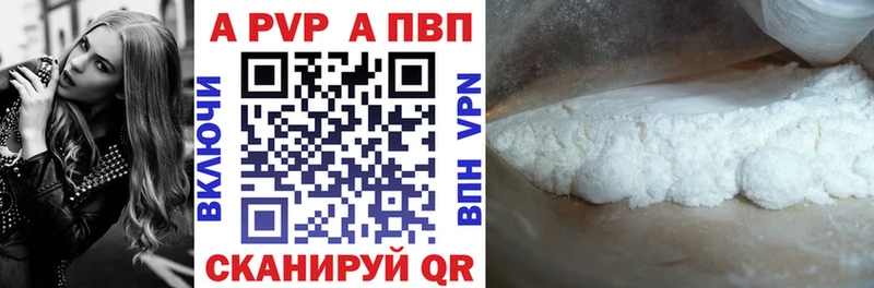Купить закладки  Анадырь  Alpha PVP Соль 