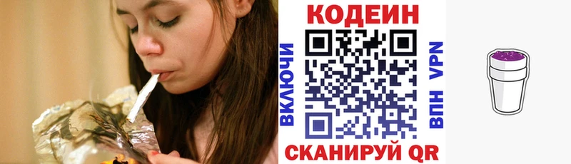 Купить  Анадырь  Codein напиток Lean (лин) 