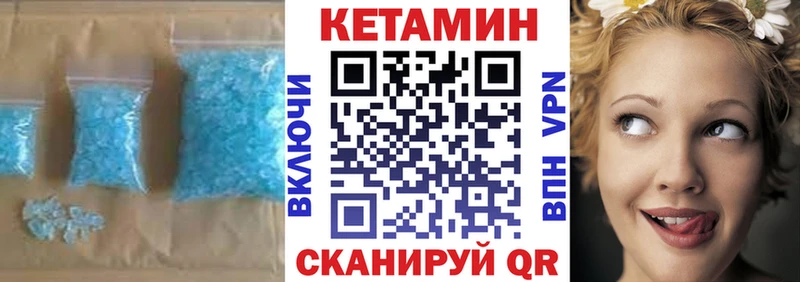 Купить закладки  Анадырь  Кетамин VHQ 