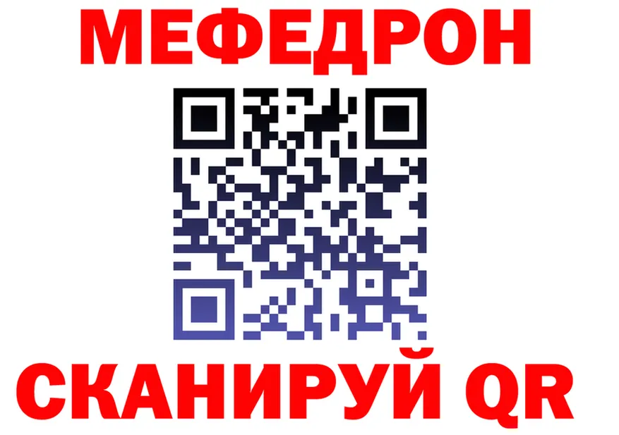 МЯУ-МЯУ mephedrone вход площадка kraken Анадырь