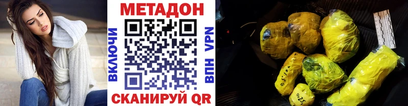 Купить где  Анадырь  МЕТАДОН VHQ 